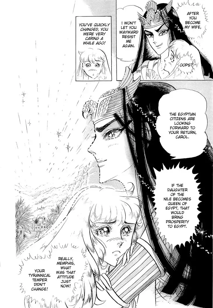 Ouke no Monshou Chapter 62 24